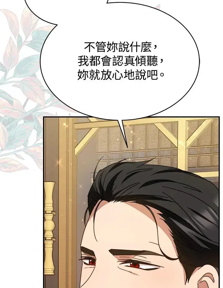 漫画《完结后的伊万杰琳》第64话第51张图
