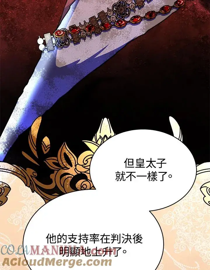 漫画《完结后的伊万杰琳》第64话第57张图