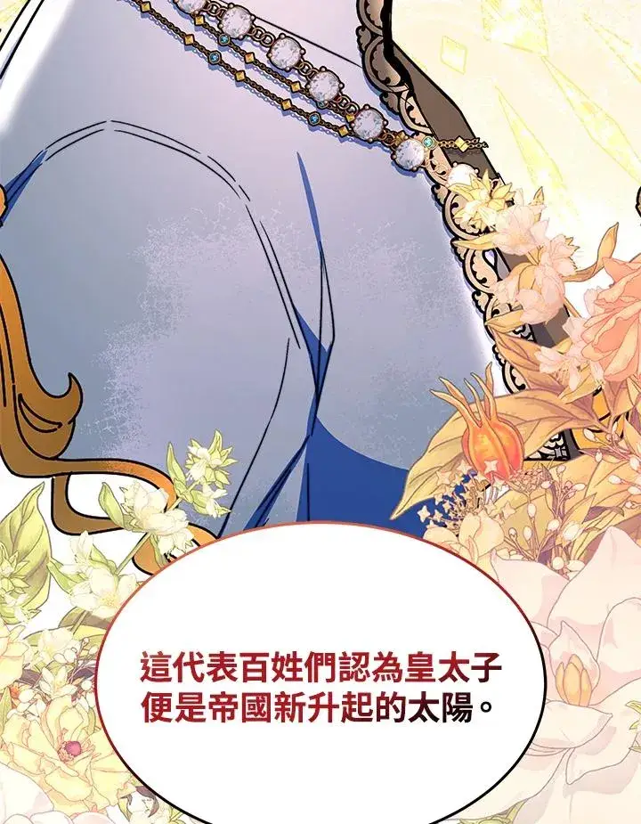 漫画《完结后的伊万杰琳》第64话第59张图