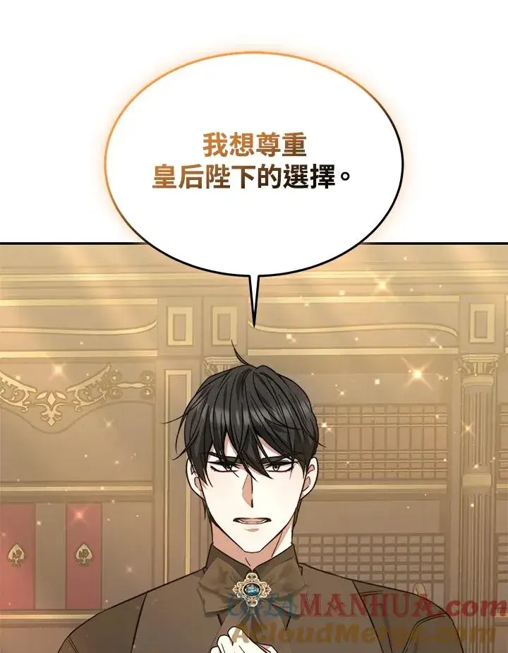 漫画《完结后的伊万杰琳》第64话第69张图