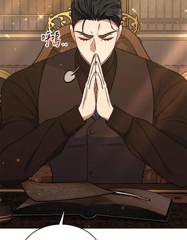 漫画《完结后的伊万杰琳》第64话第72张图