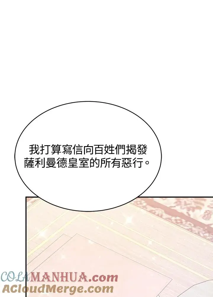 漫画《完结后的伊万杰琳》第64话第81张图