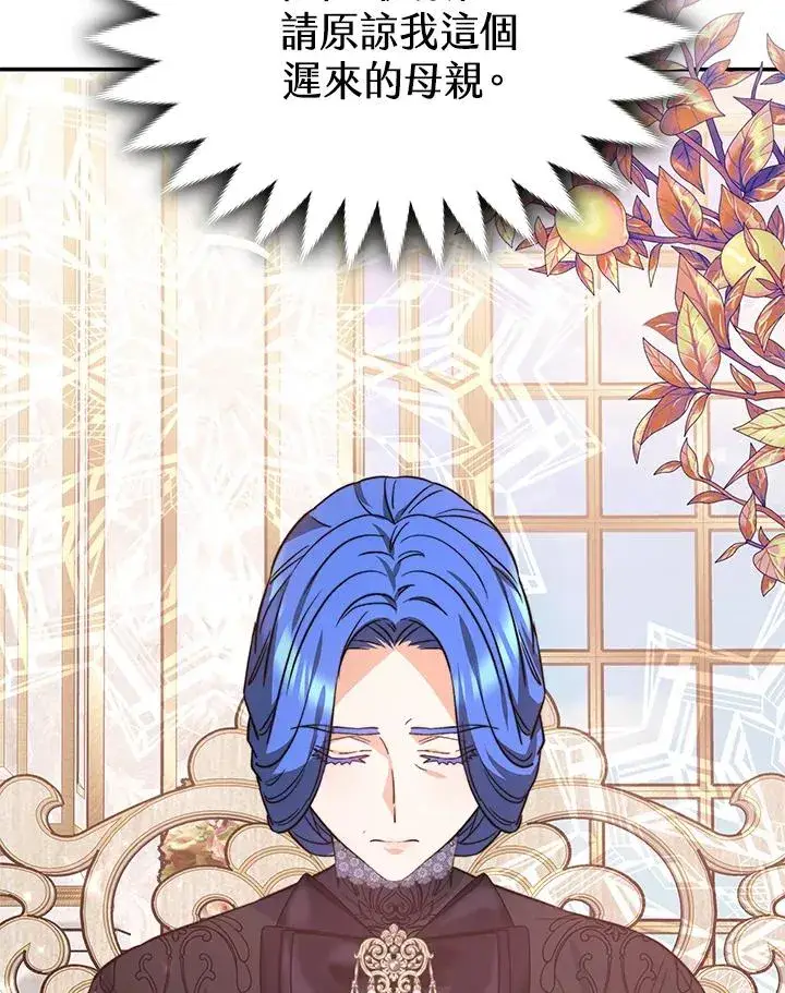 漫画《完结后的伊万杰琳》第64话第95张图