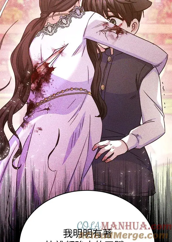 漫画《完结后的伊万杰琳》第66话第101张图