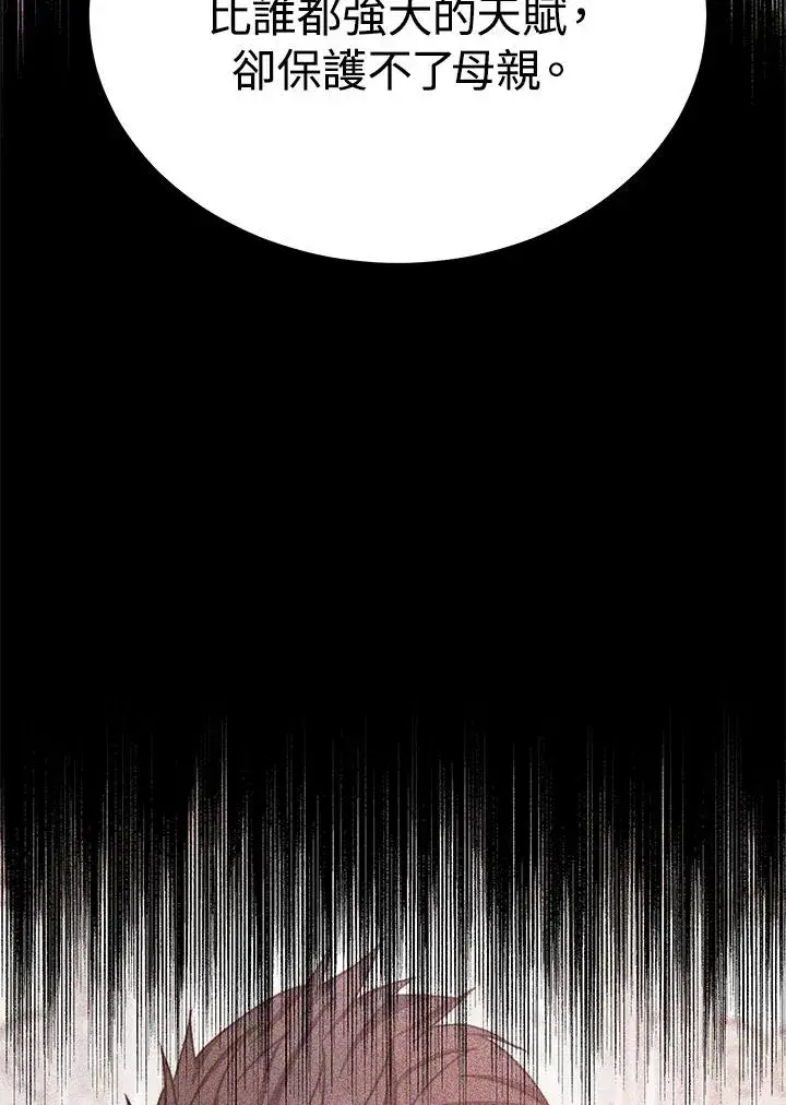 漫画《完结后的伊万杰琳》第66话第102张图