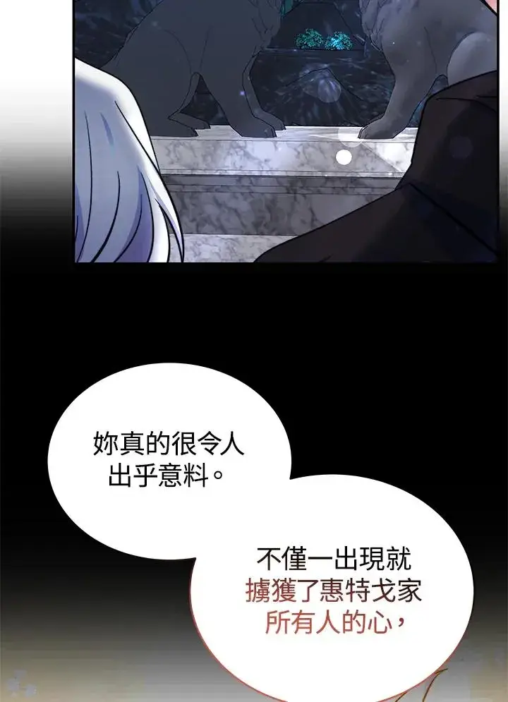 漫画《完结后的伊万杰琳》第66话第106张图
