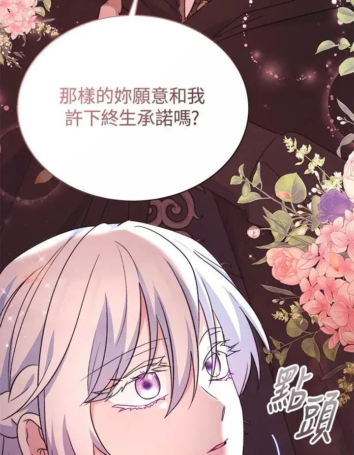 漫画《完结后的伊万杰琳》第66话第114张图