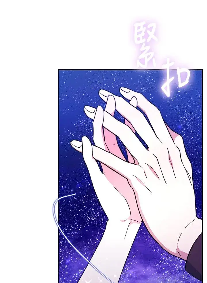 漫画《完结后的伊万杰琳》第66话第120张图