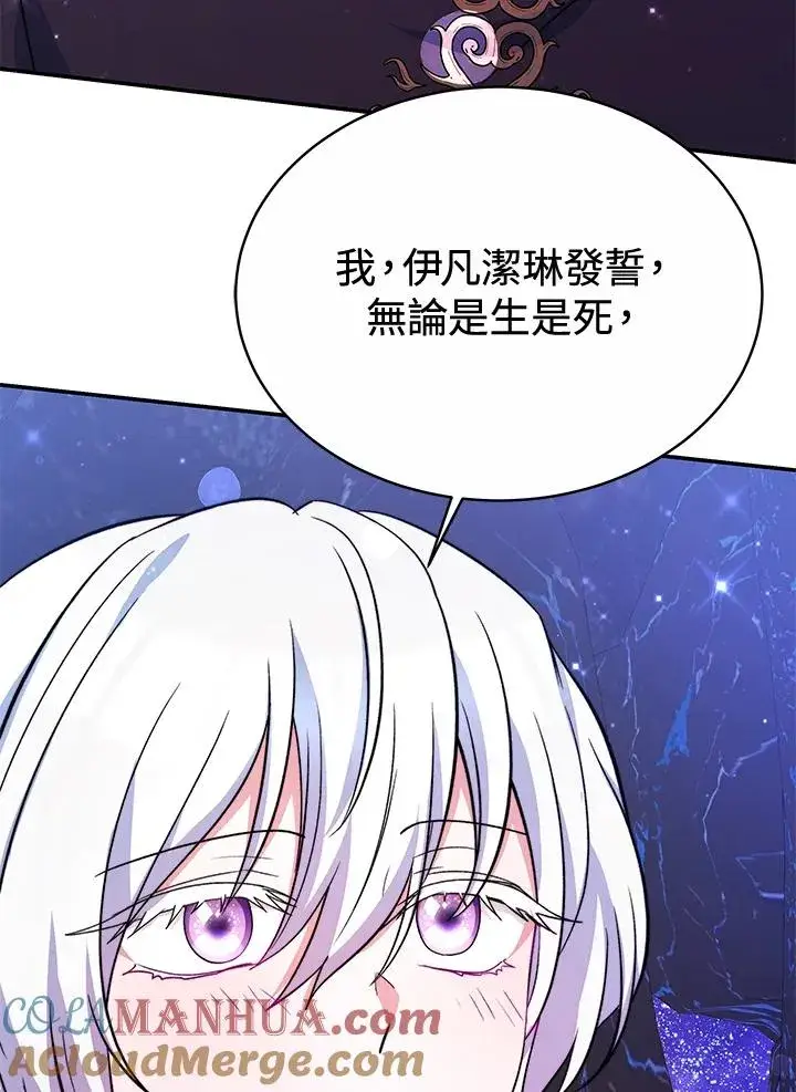 漫画《完结后的伊万杰琳》第66话第125张图