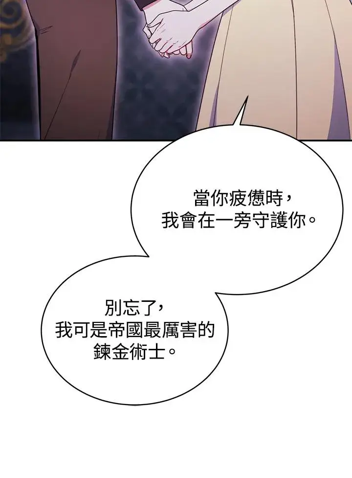 漫画《完结后的伊万杰琳》第66话第15张图