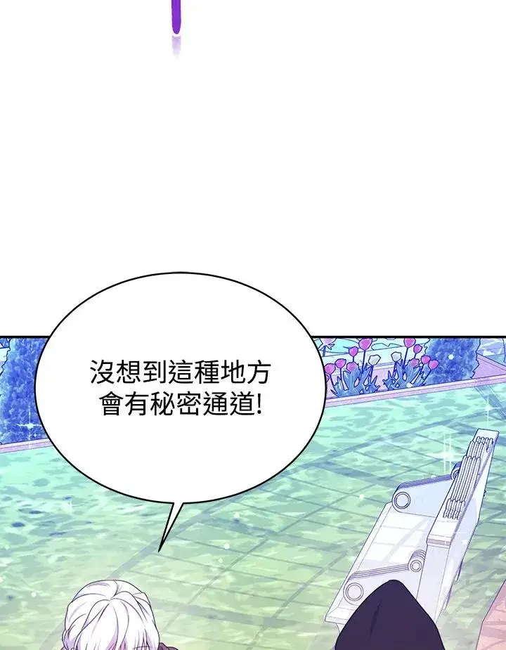 漫画《完结后的伊万杰琳》第66话第51张图