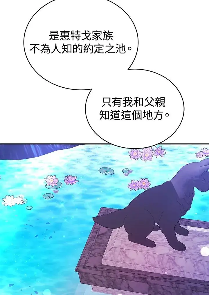 漫画《完结后的伊万杰琳》第66话第66张图