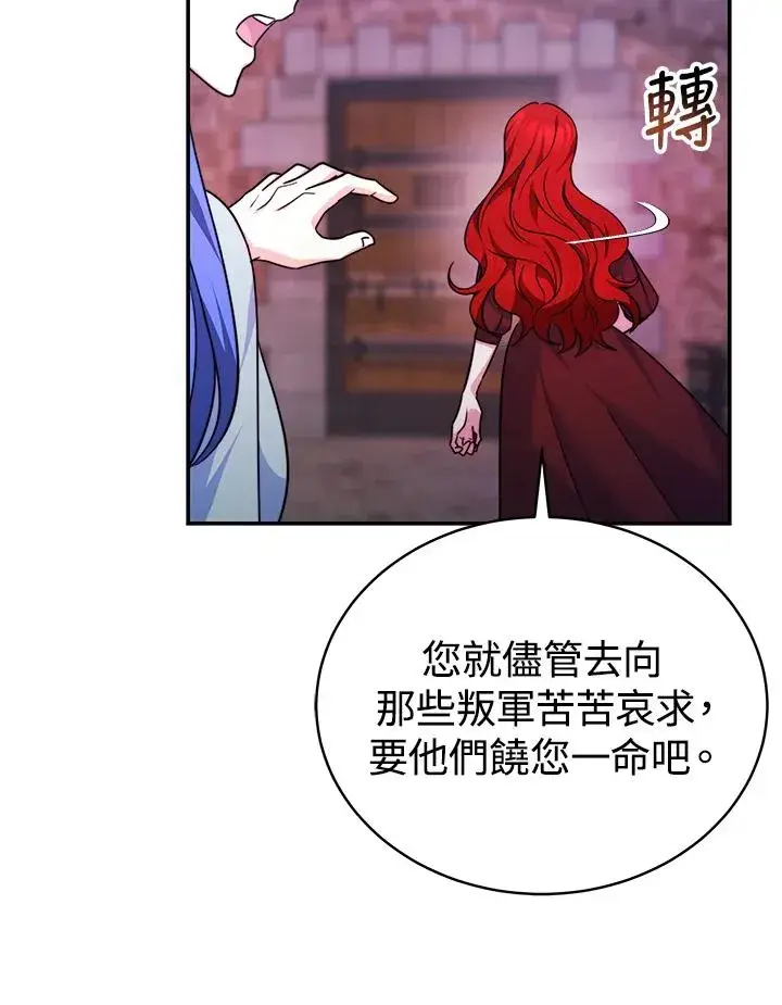 漫画《完结后的伊万杰琳》第67话第102张图