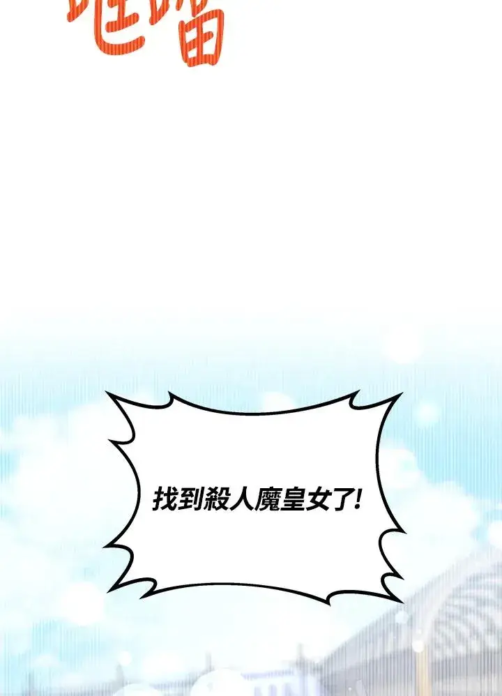 漫画《完结后的伊万杰琳》第67话第106张图
