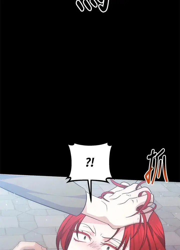 漫画《完结后的伊万杰琳》第67话第108张图