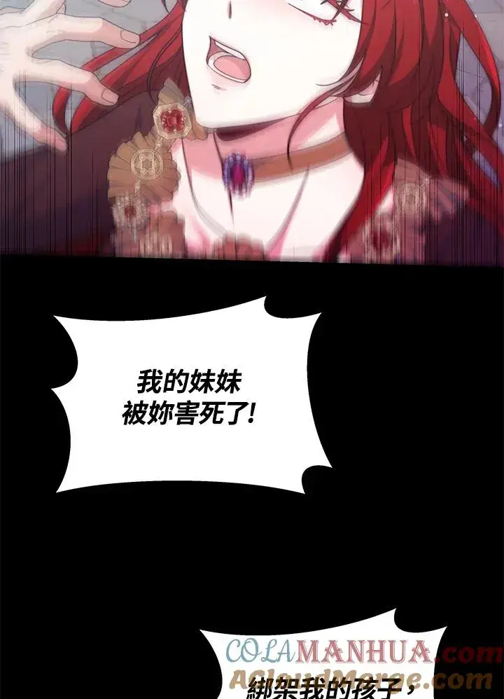 漫画《完结后的伊万杰琳》第67话第109张图