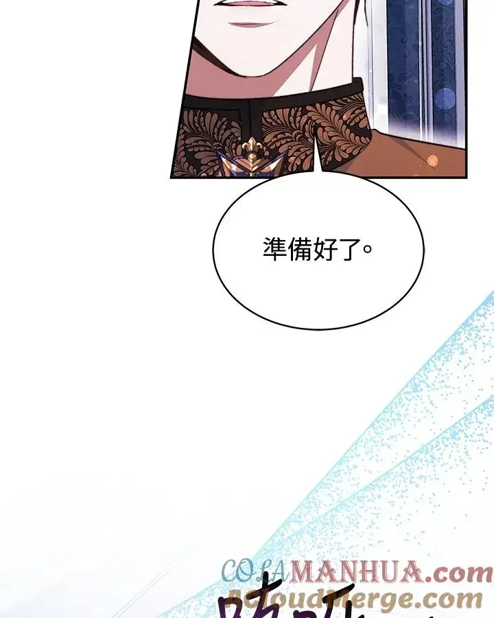 漫画《完结后的伊万杰琳》第67话第13张图