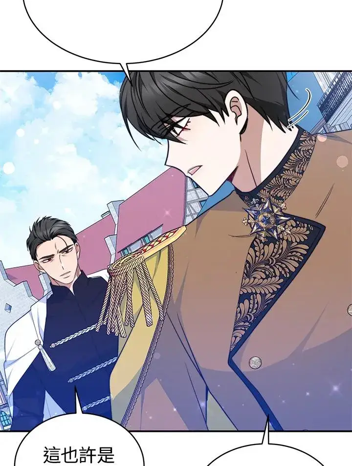 漫画《完结后的伊万杰琳》第67话第51张图