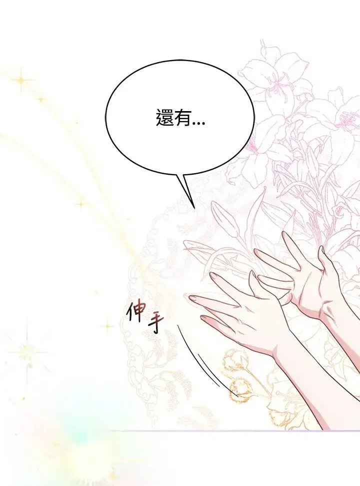 漫画《完结后的伊万杰琳》第67话第56张图