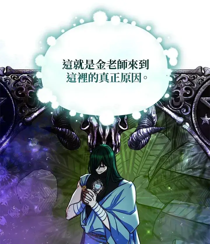漫画《完结后的伊万杰琳》第69话第115张图