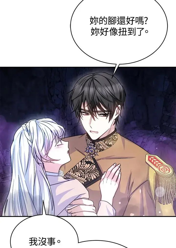 漫画《完结后的伊万杰琳》第69话第15张图
