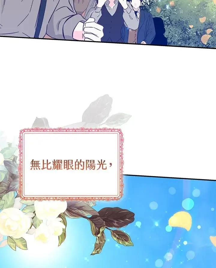 漫画《完结后的伊万杰琳》第70话(最终章)第106张图
