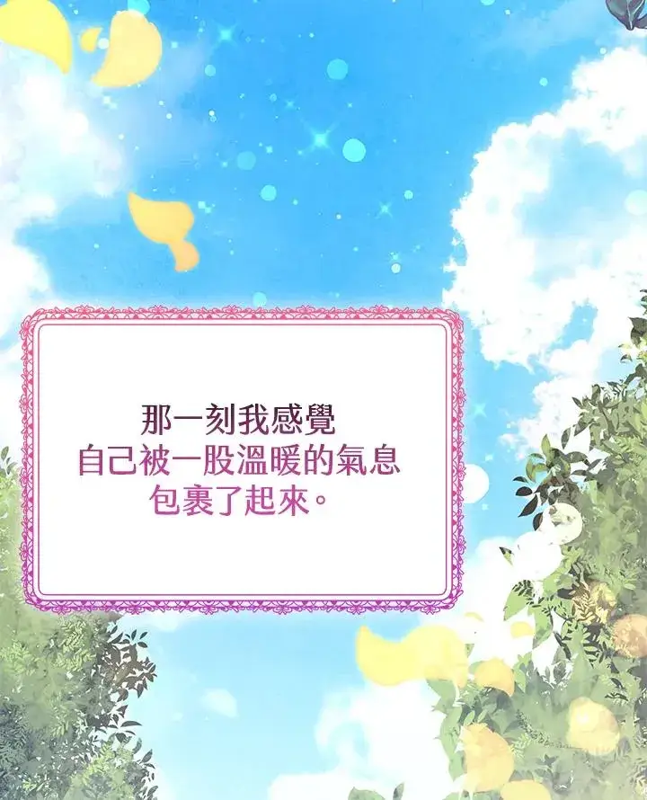 漫画《完结后的伊万杰琳》第70话(最终章)第108张图