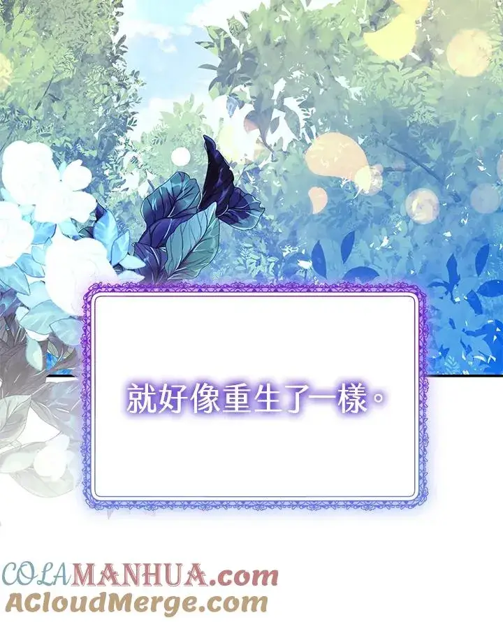漫画《完结后的伊万杰琳》第70话(最终章)第109张图