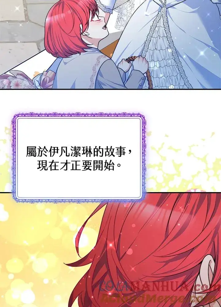 漫画《完结后的伊万杰琳》第70话(最终章)第113张图