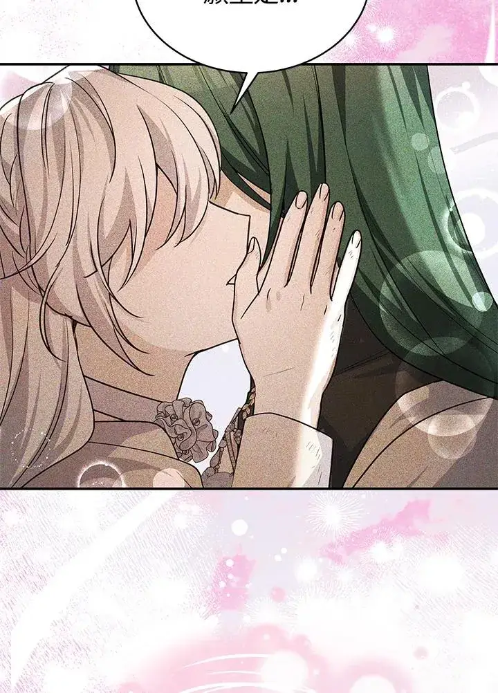 漫画《完结后的伊万杰琳》第70话(最终章)第115张图