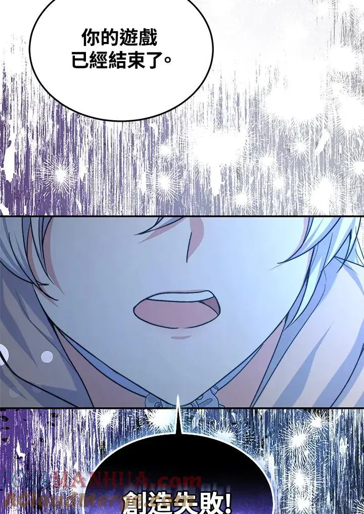 漫画《完结后的伊万杰琳》第70话(最终章)第13张图