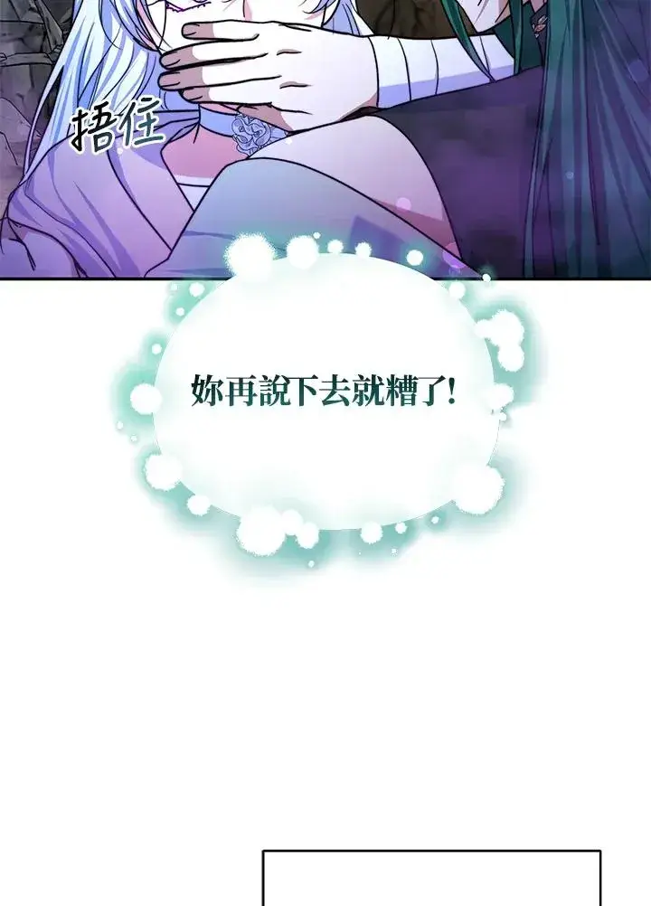 漫画《完结后的伊万杰琳》第70话(最终章)第18张图