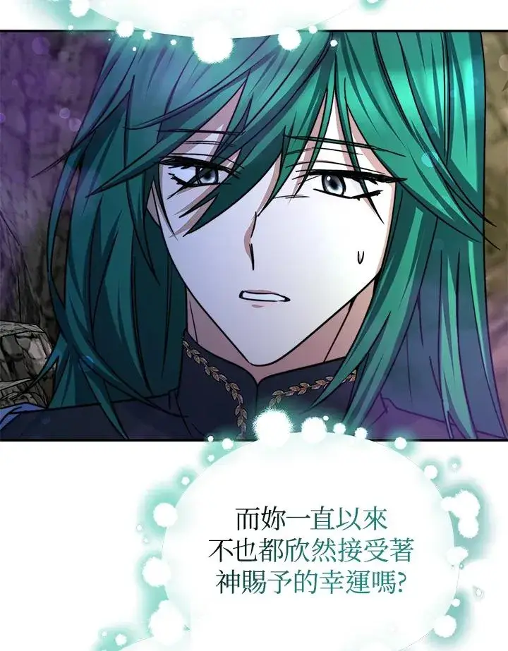 漫画《完结后的伊万杰琳》第70话(最终章)第27张图