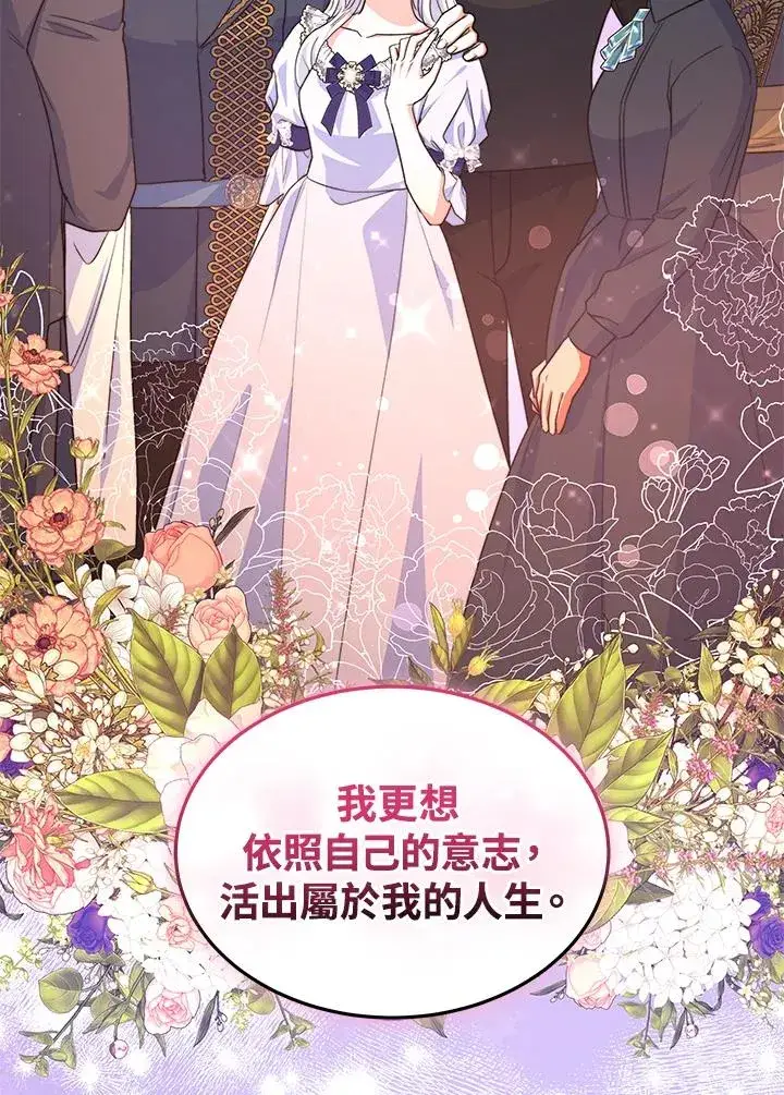 漫画《完结后的伊万杰琳》第70话(最终章)第50张图