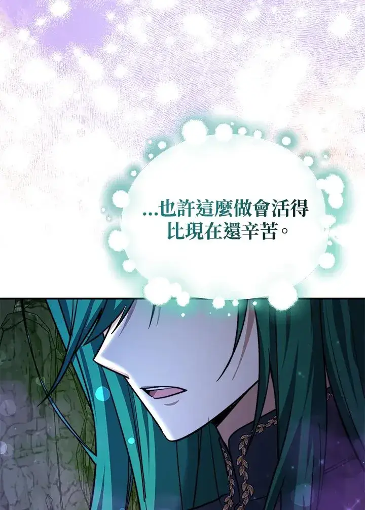 漫画《完结后的伊万杰琳》第70话(最终章)第51张图