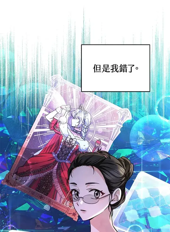 漫画《完结后的伊万杰琳》第70话(最终章)第58张图