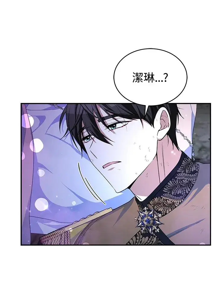 漫画《完结后的伊万杰琳》第70话(最终章)第78张图