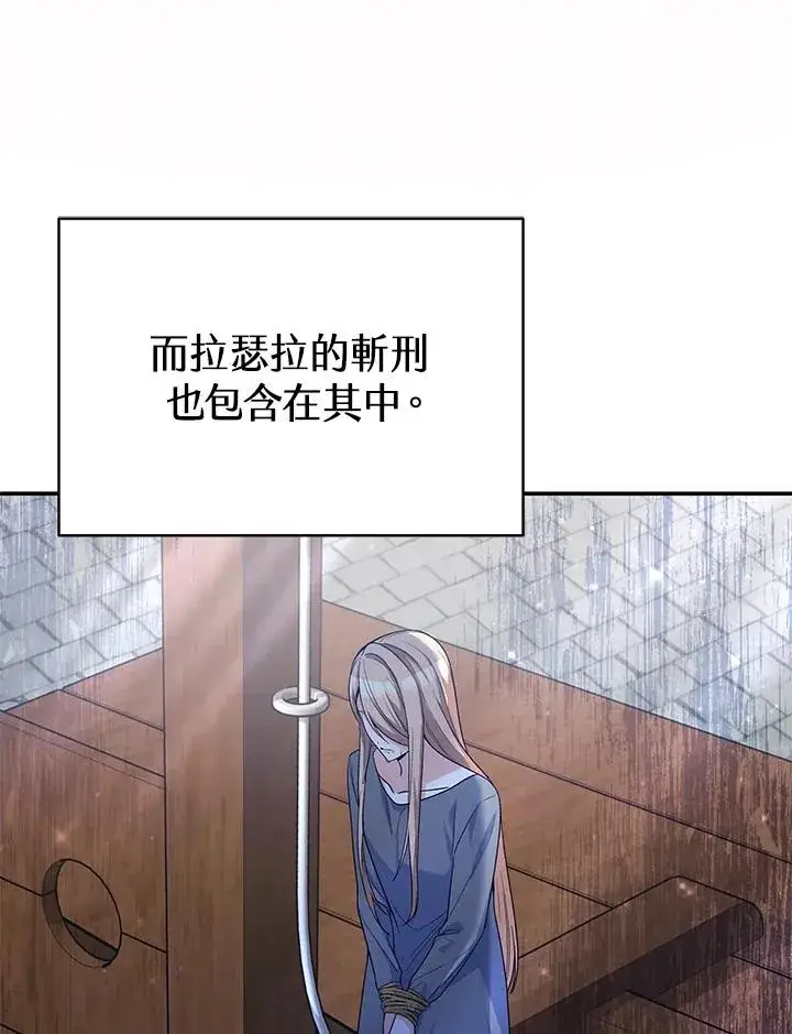 漫画《完结后的伊万杰琳》第70话(最终章)第91张图