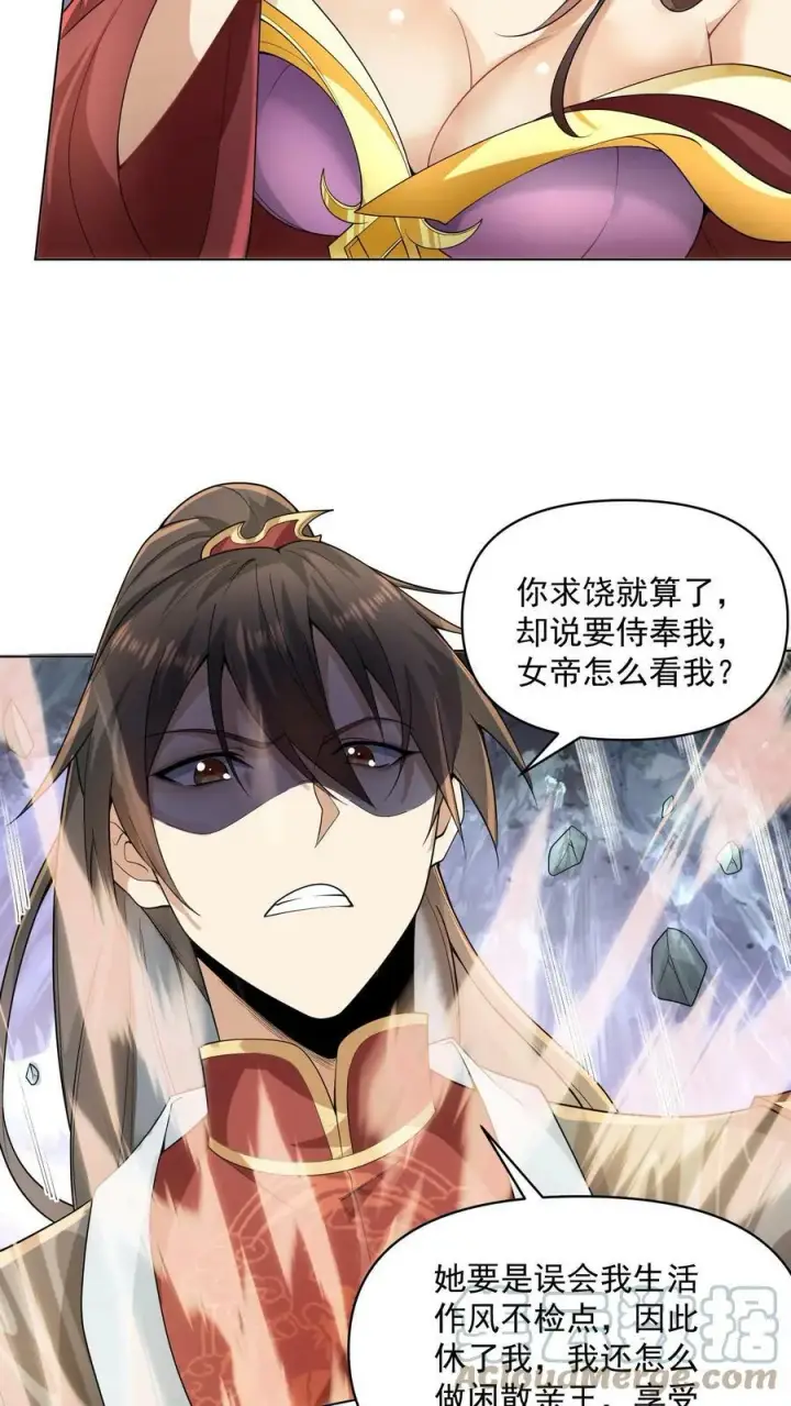 漫画《完了啊！女帝的软饭丈夫居然无敌》第13话 你好歹毒啊第19张图