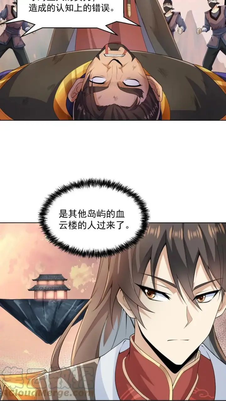 漫画《完了啊！女帝的软饭丈夫居然无敌》第13话 你好歹毒啊第3张图