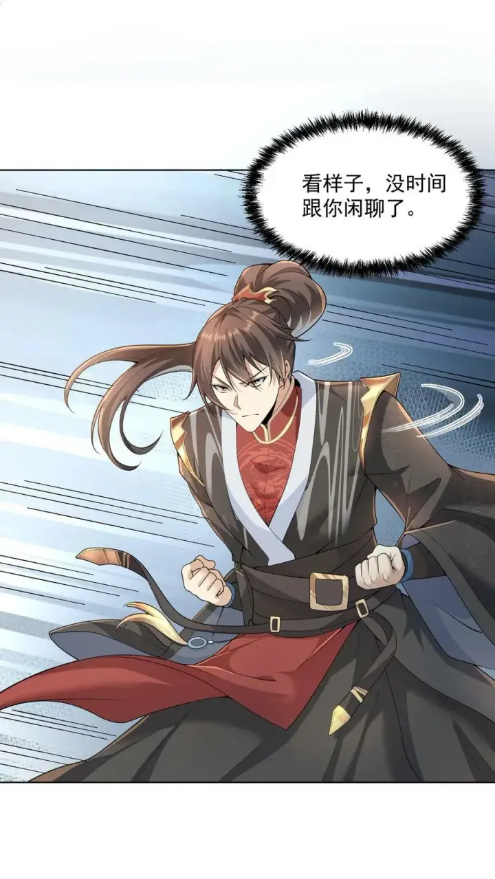 漫画《完了啊！女帝的软饭丈夫居然无敌》第13话 你好歹毒啊第4张图