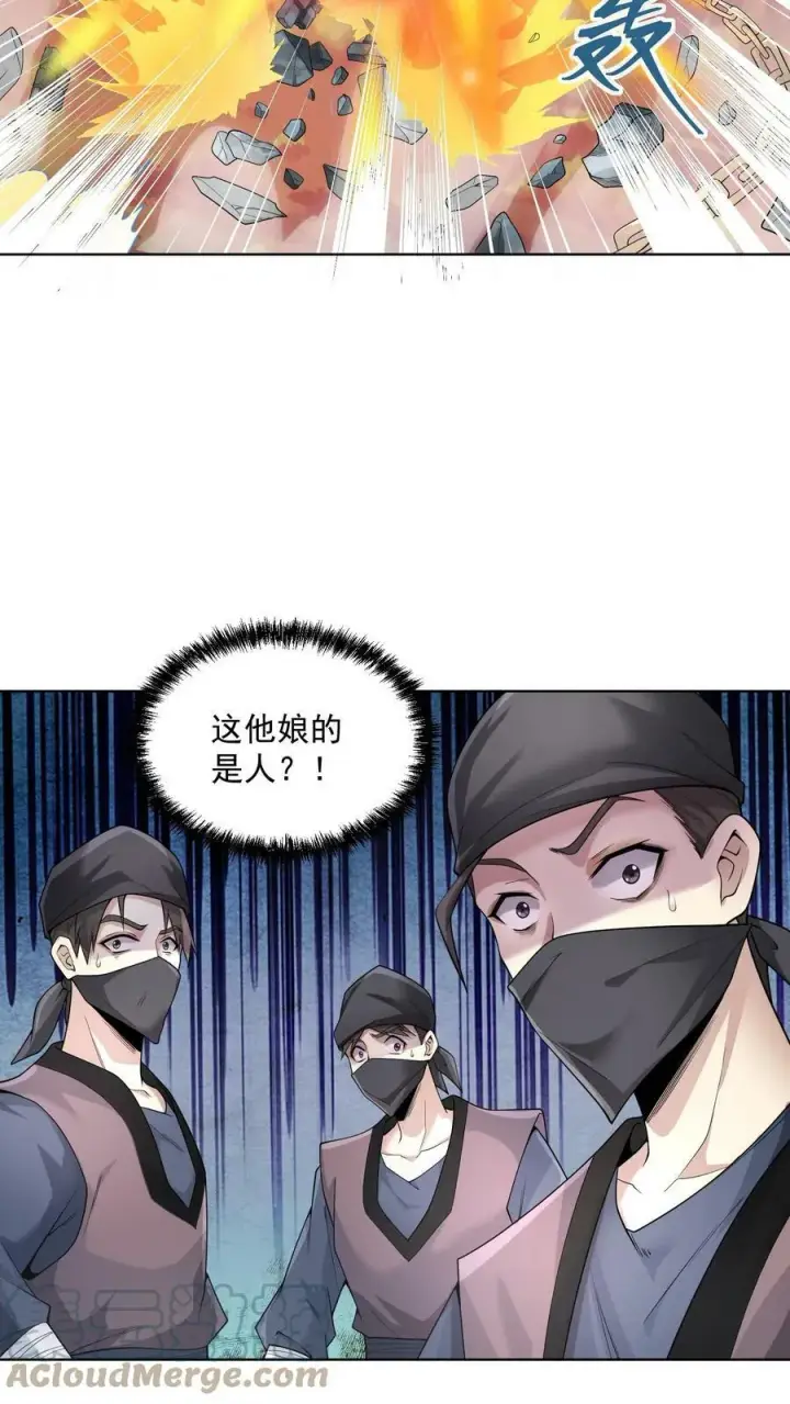 漫画《完了啊！女帝的软饭丈夫居然无敌》第13话 你好歹毒啊第7张图