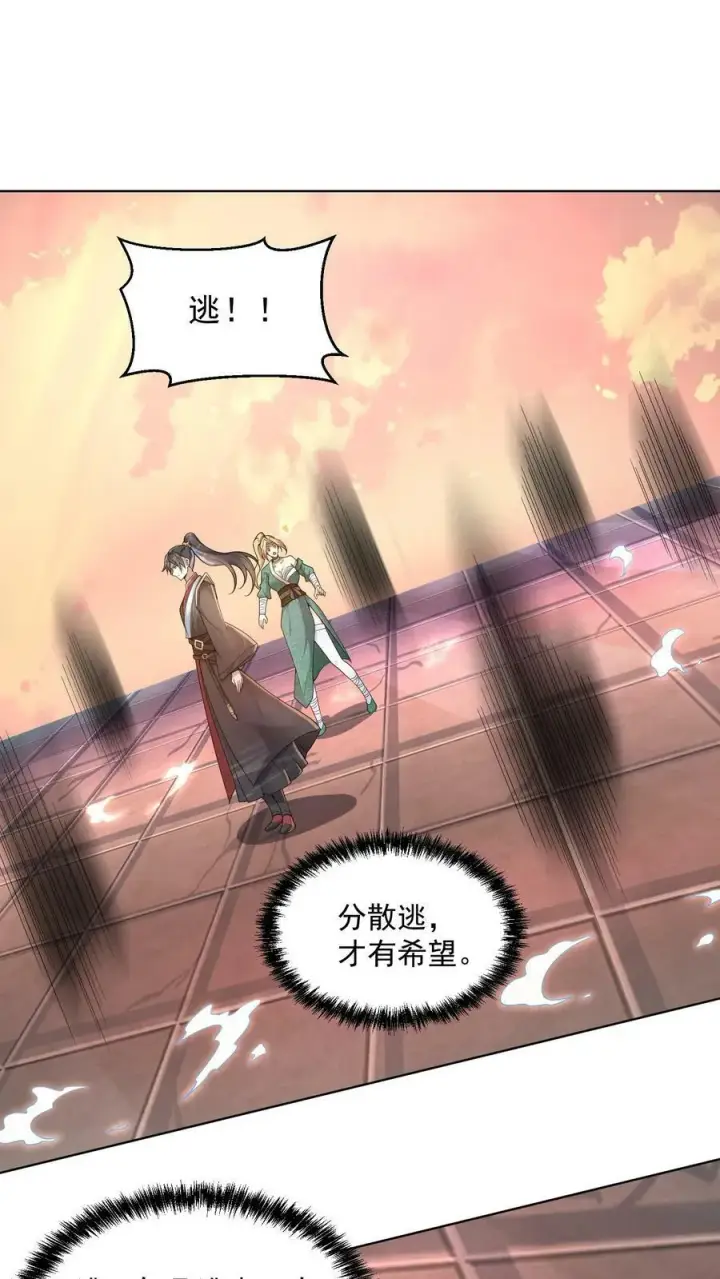 漫画《完了啊！女帝的软饭丈夫居然无敌》第13话 你好歹毒啊第8张图