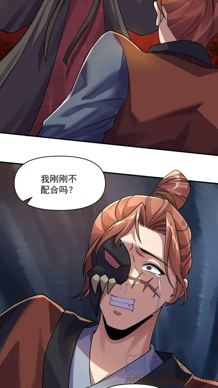 漫画《完了啊！女帝的软饭丈夫居然无敌》第6话 萧天出手第13张图