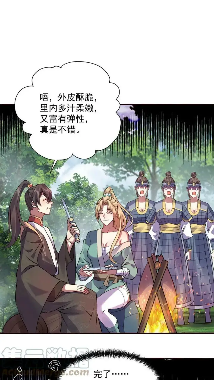漫画《完了啊！女帝的软饭丈夫居然无敌》第7话 少将军被玩坏了第21张图