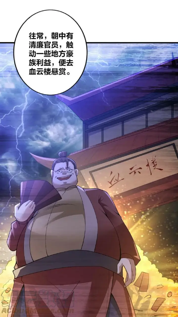漫画《完了啊！女帝的软饭丈夫居然无敌》第8话 太可怕了第21张图