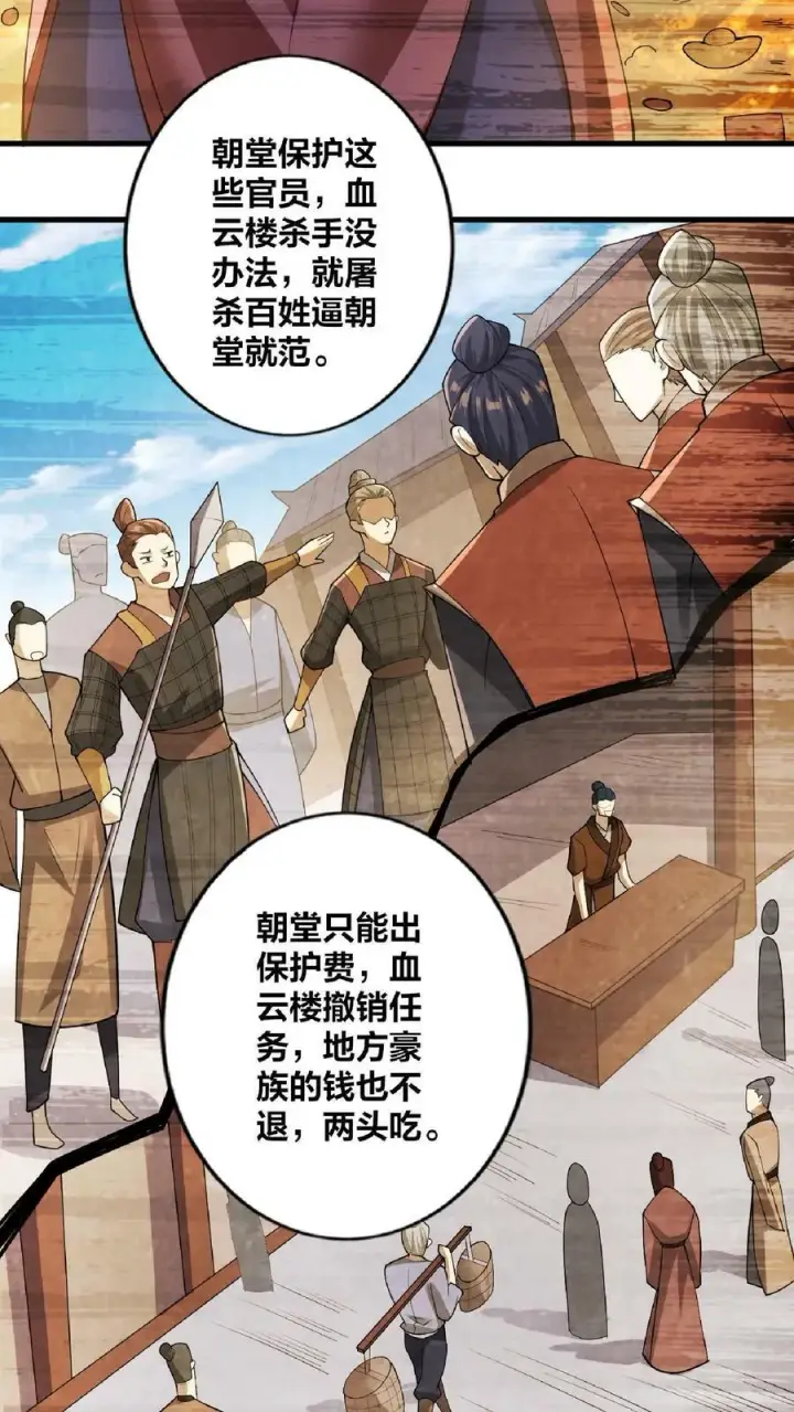 漫画《完了啊！女帝的软饭丈夫居然无敌》第8话 太可怕了第22张图