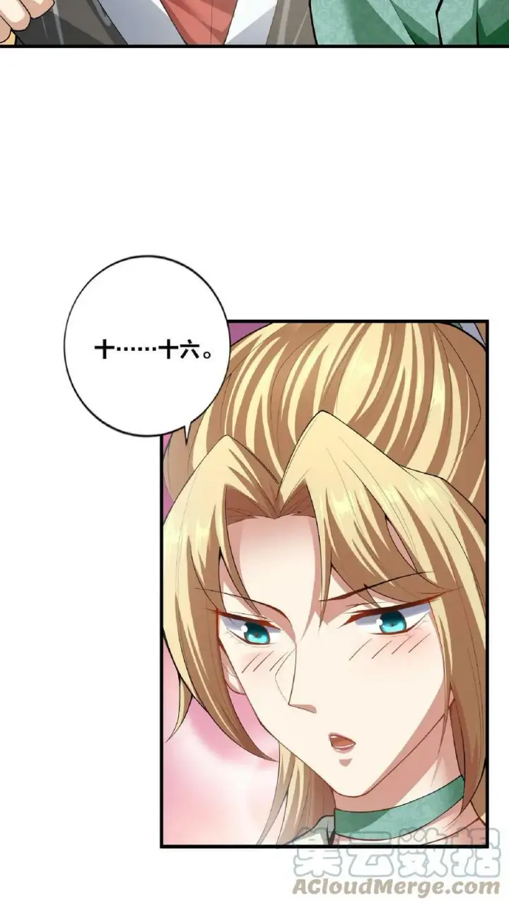 漫画《完了啊！女帝的软饭丈夫居然无敌》第8话 太可怕了第5张图
