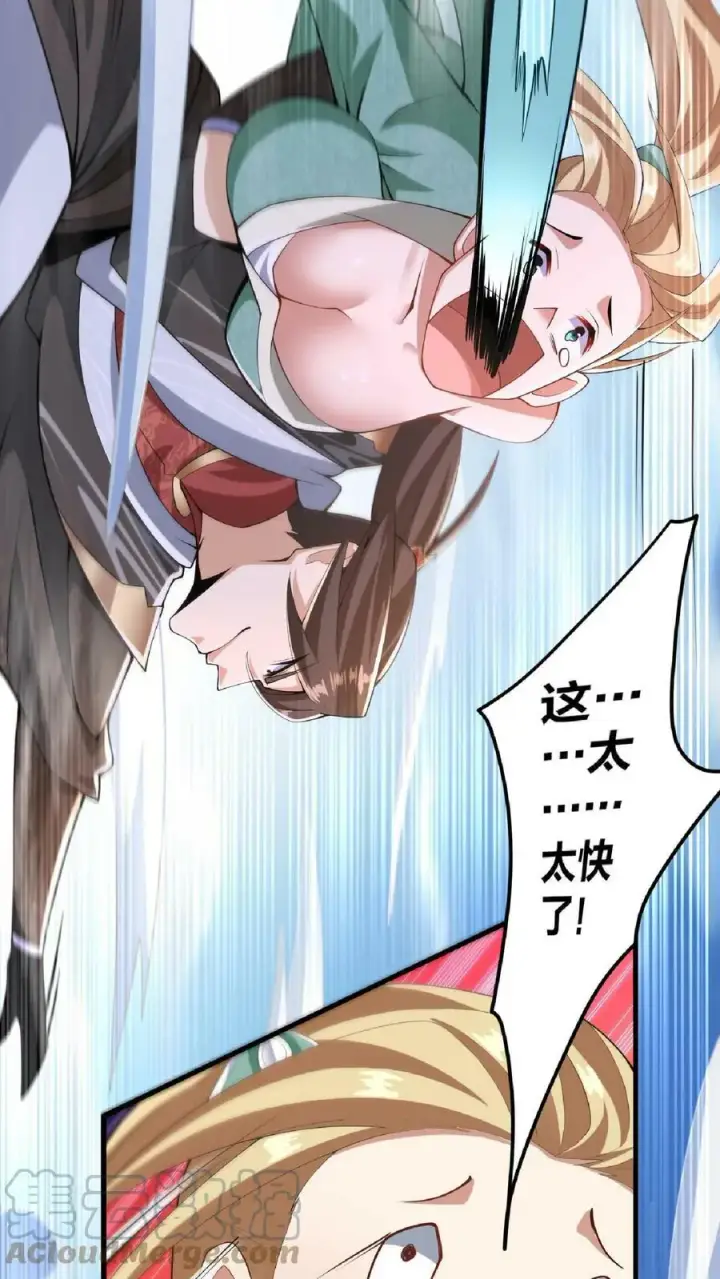 漫画《完了啊！女帝的软饭丈夫居然无敌》第9话 能动手就别哔哔第15张图