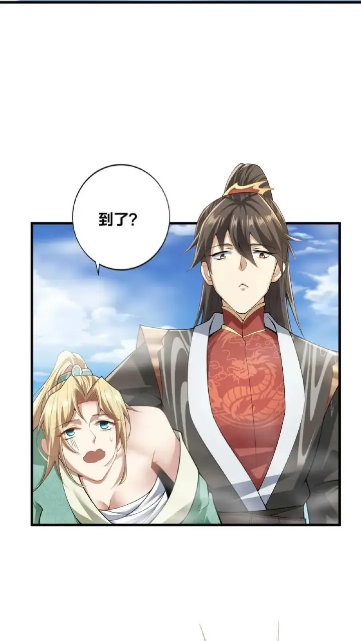 漫画《完了啊！女帝的软饭丈夫居然无敌》第9话 能动手就别哔哔第20张图
